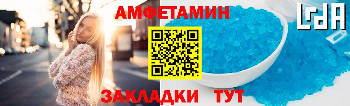 АМФЕТАМИН Розовый  Amphetamine  Amphetamine  Вход с VPN  Ивантеевка 