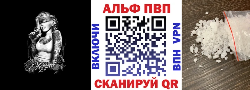 Альфа ПВП Crystall  блэк спрут ссылка  Ивантеевка 