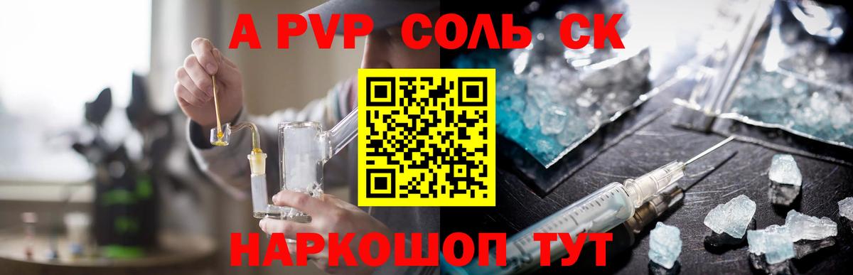 Альфа ПВП VHQ Ивантеевка