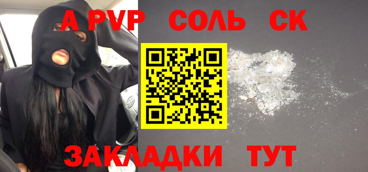 Alpha PVP VHQ  Alfa_PVP  Ивантеевка  Вход с VPN 
