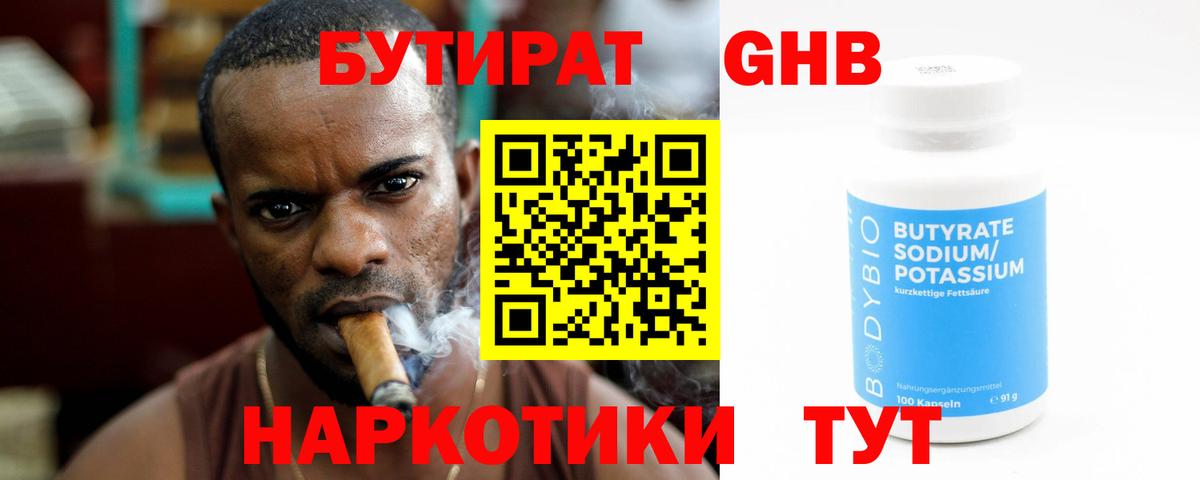 Мефедрон  MDMA  COCAIN  Экстази  ГАШ  Вход с VPN  МЕФ   Ивантеевка  Марихуана  ГАШИШ 