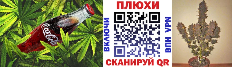 ОМГ ОМГ tor  Ивантеевка  Canna-Cookies марихуана  где купить наркоту 