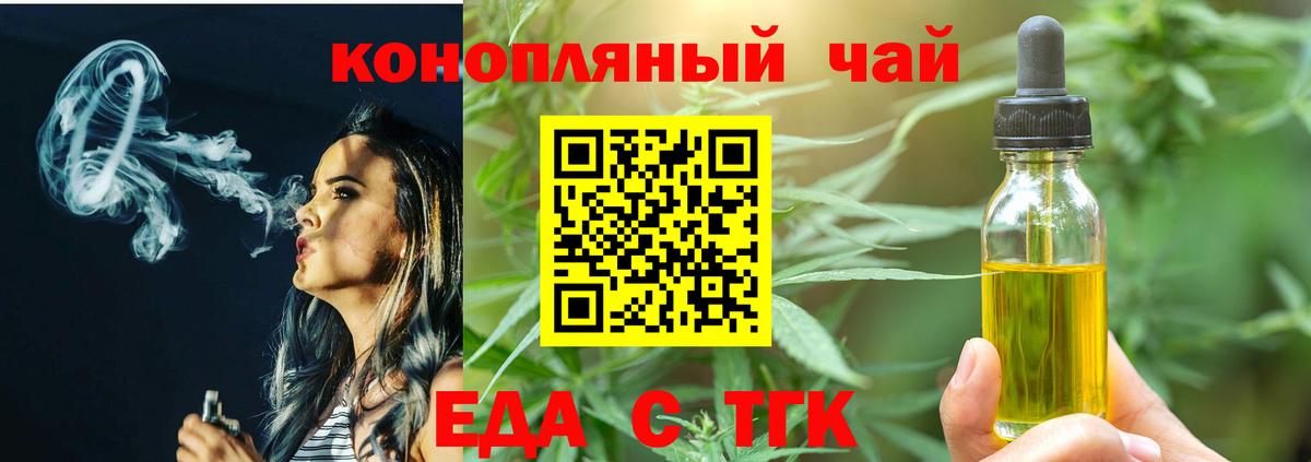 Cannafood марихуана  Вход с VPN  Ивантеевка 