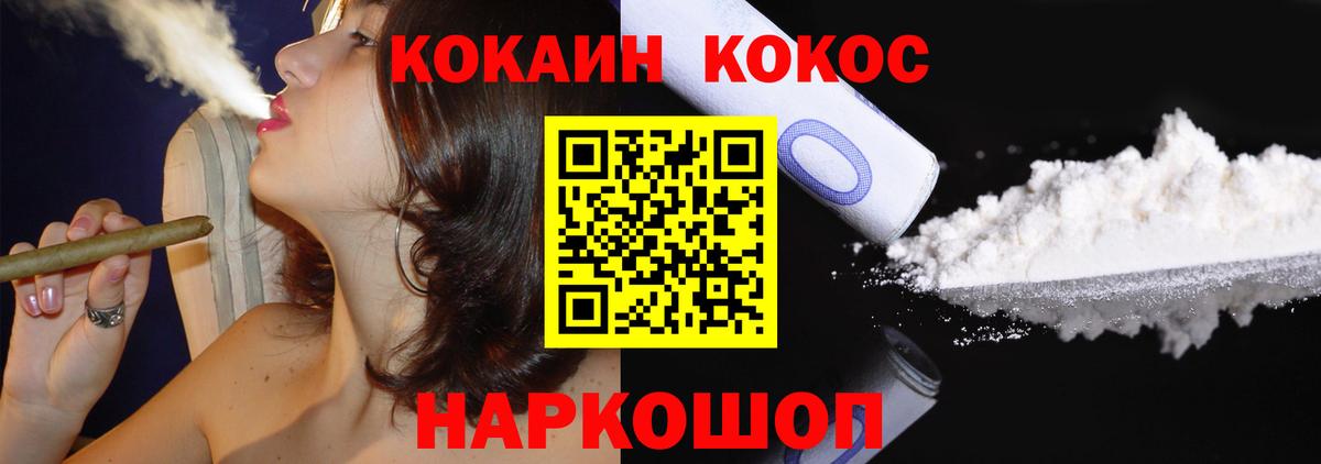 COCAIN 97% Ивантеевка