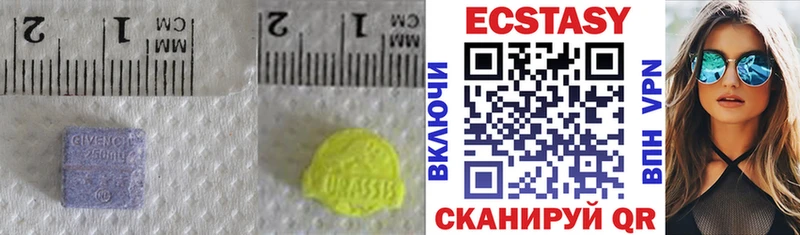 купить закладку  Ивантеевка  ЭКСТАЗИ ешки 