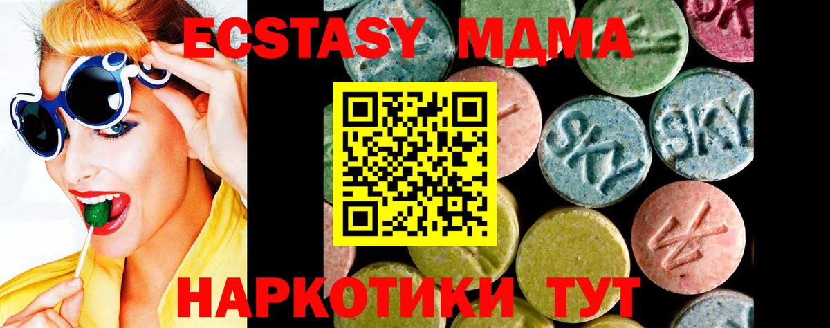 ЭКСТАЗИ 280мг Ивантеевка