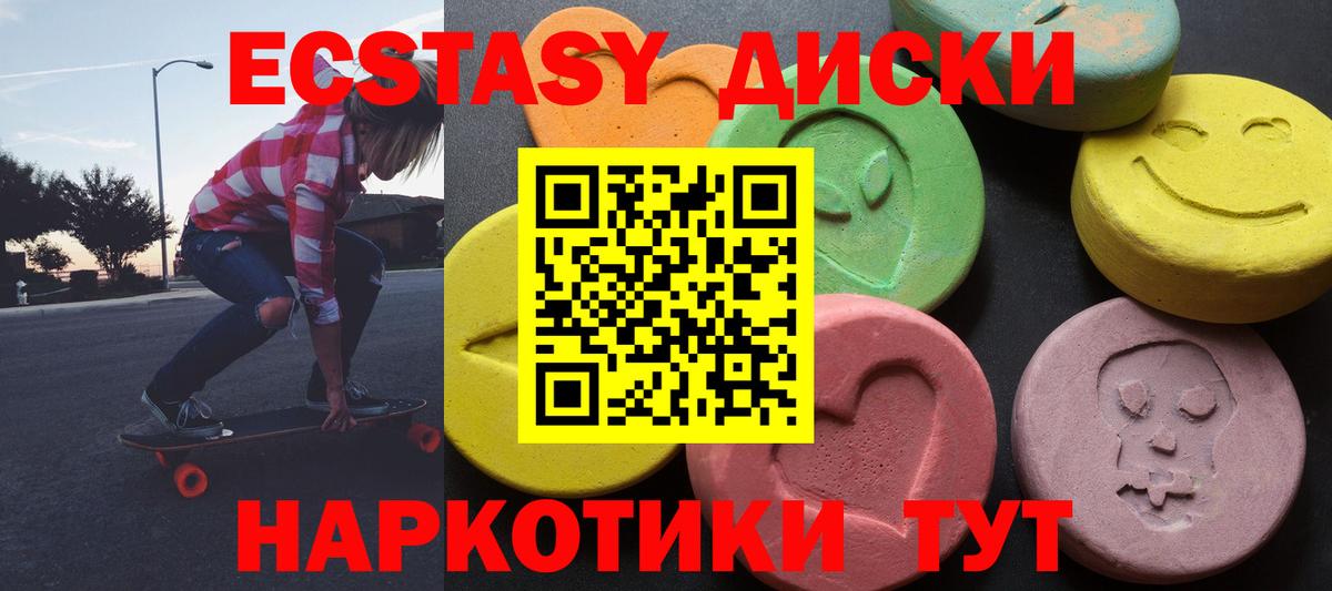 Ecstasy 280 MDMA  Ecstasy  Экстази Дубай  Ивантеевка  Вход с VPN 