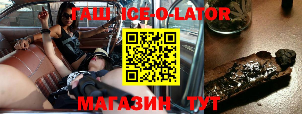 Гашиш убойный Ивантеевка