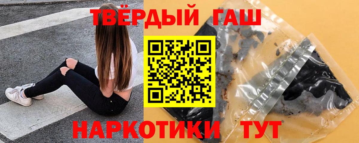 ГАШИШ VHQ  ГАШИШ  Ивантеевка  Вход с VPN 