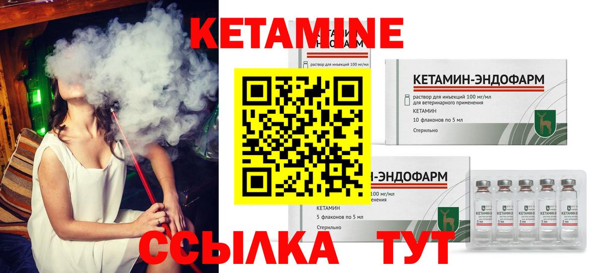 КЕТАМИН VHQ  Вход с VPN  Кетамин VHQ  Ивантеевка 