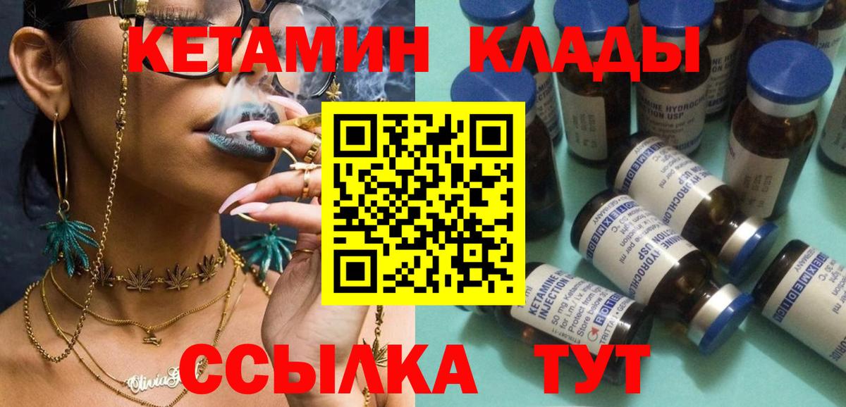 КЕТАМИН VHQ Ивантеевка