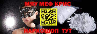 прущие крисы Краснодар