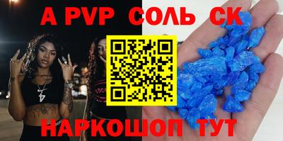 ALPHA-PVP Краснокаменск