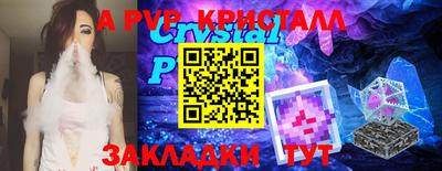 прущие крисы Краснодар
