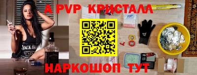 прущие крисы Краснодар