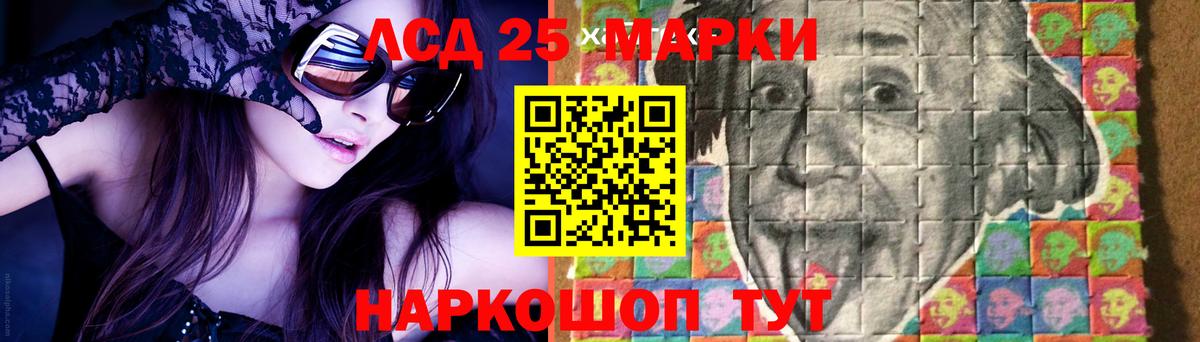 Лсд 25 экстази кислота Ивантеевка
