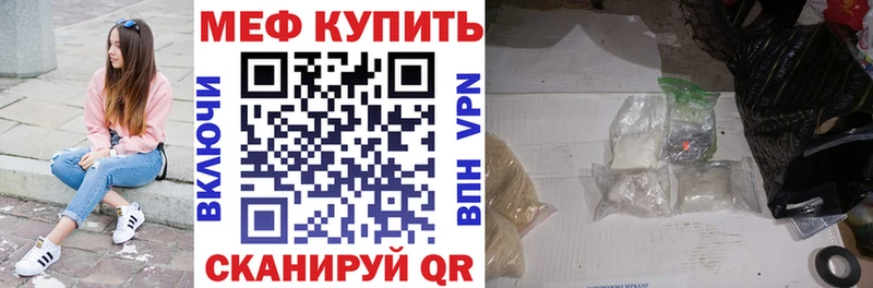 МЯУ-МЯУ mephedrone Ивантеевка