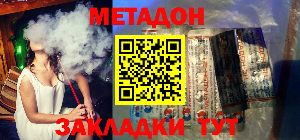 МЕТАДОН белоснежный Ивантеевка
