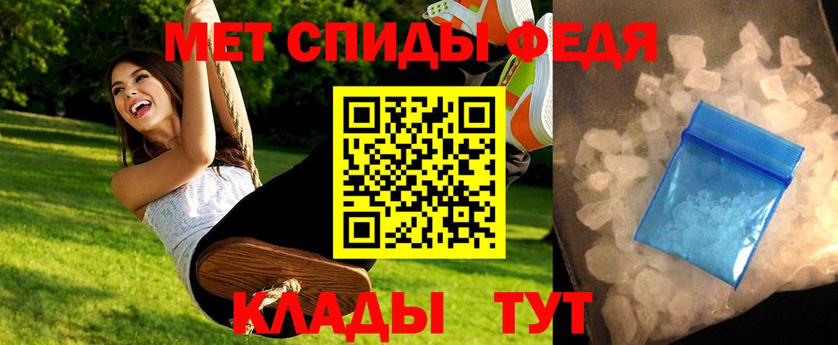МЕТАМФЕТАМИН кристалл  Вход с VPN  Ивантеевка 