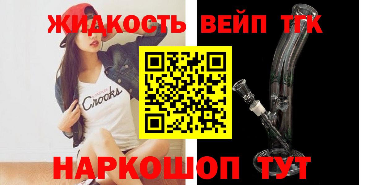 Ивантеевка  продажа наркотиков  блэк спрут ТОР  Вход с VPN  ТГК гашишное масло  ТГК концентрат 