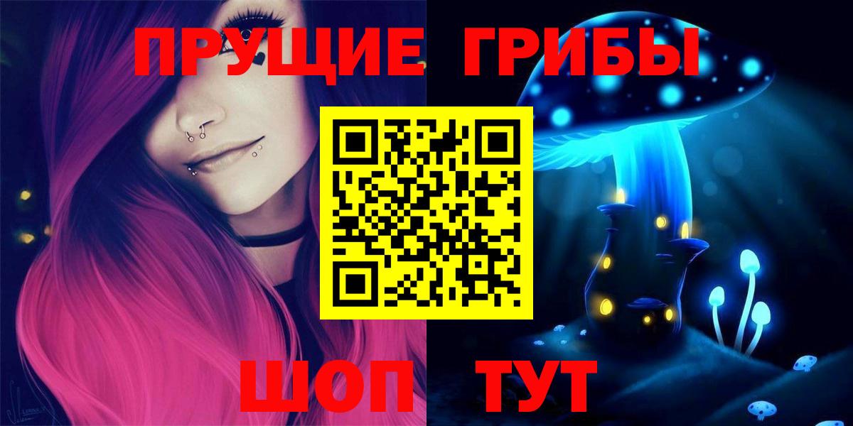 Галлюциногенные грибы MAGIC MUSHROOMS Ивантеевка