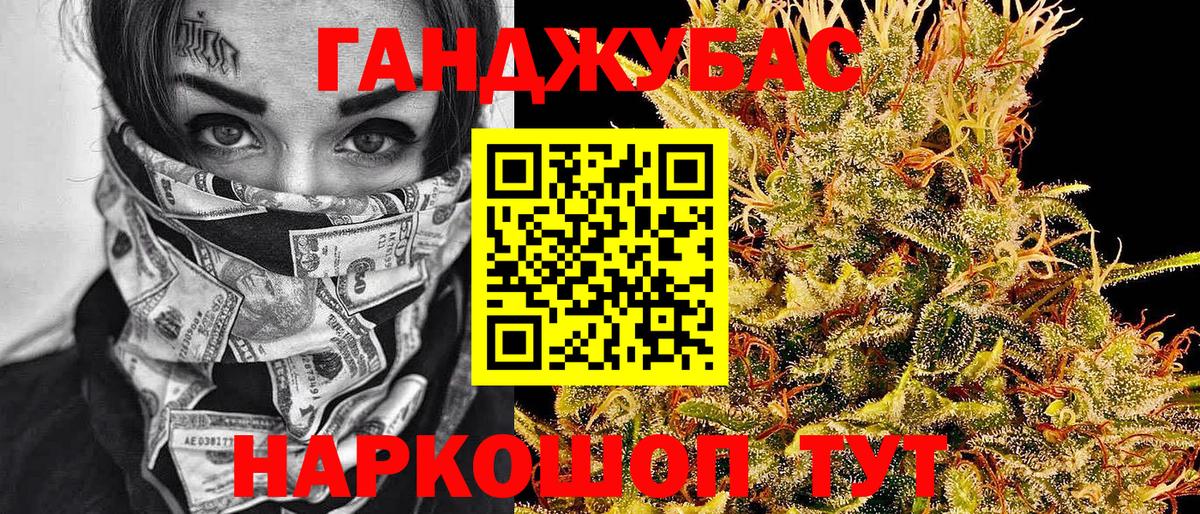 Каннабис конопля Ивантеевка