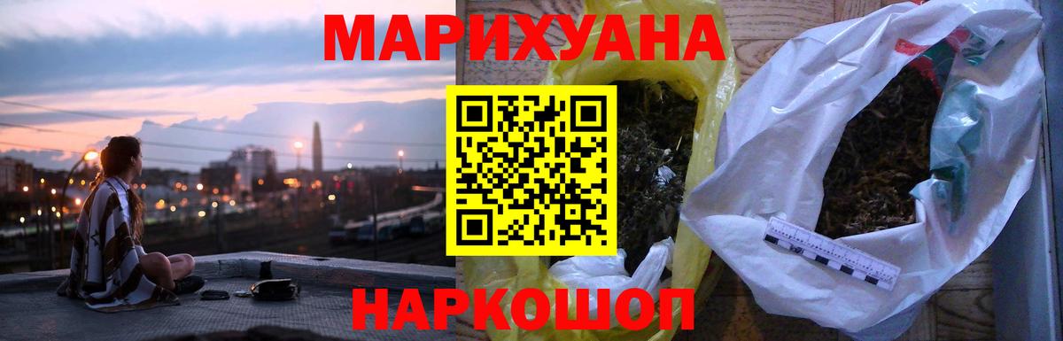 Бошки Шишки сатива  Марихуана White Widow  Марихуана White Widow  Бошки марихуана LSD WEED  Ивантеевка  Вход с VPN 